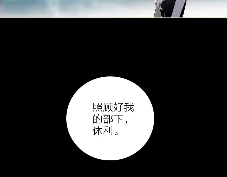 第19话 宴会 第24页