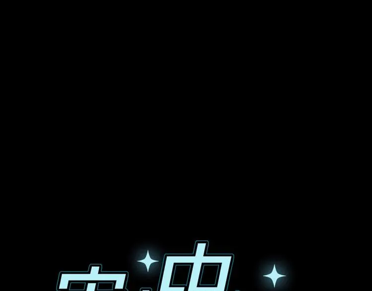 第19话 宴会 第25页