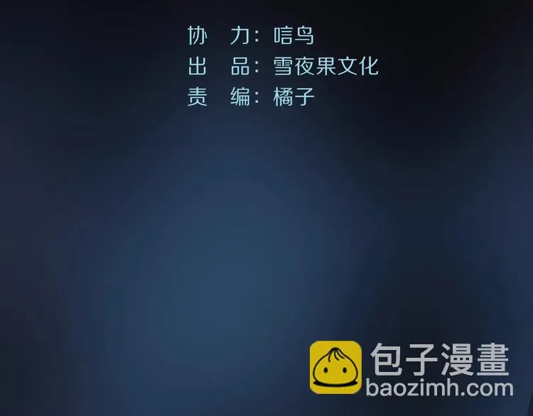 第19话 宴会 第27页