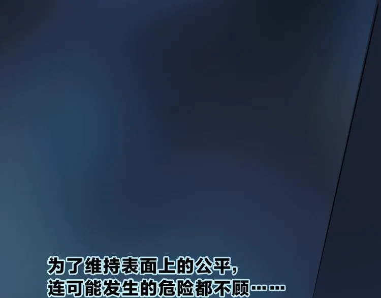 第19话 宴会 第28页