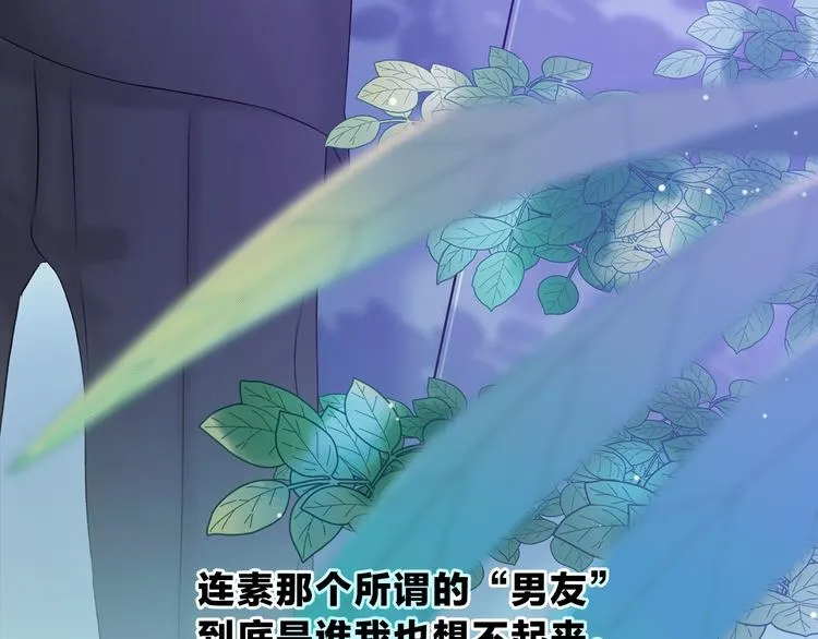 第19话 宴会 第32页