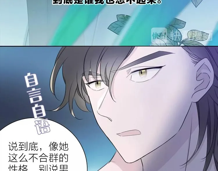 第19话 宴会 第33页