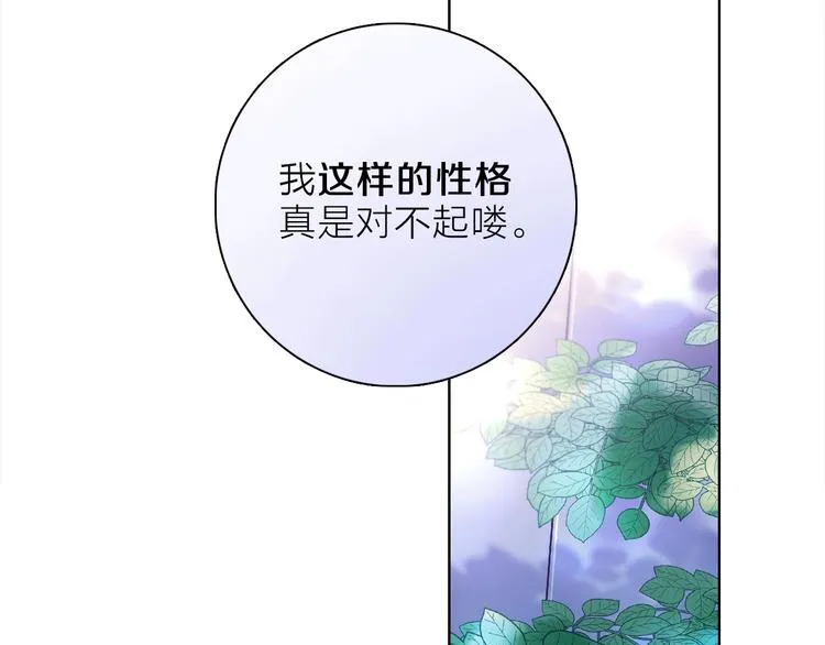 第19话 宴会 第35页