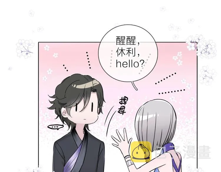 第19话 宴会 第55页