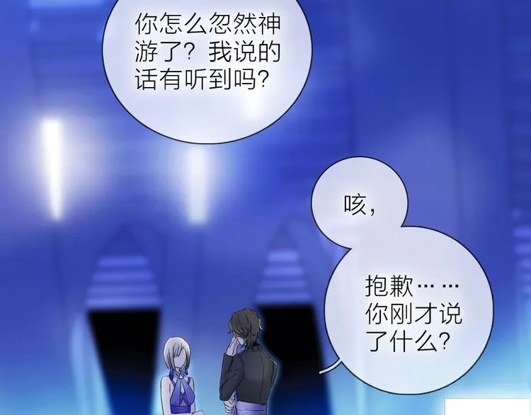 第19话 宴会 第57页