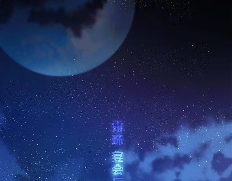 第19话 宴会 第65页