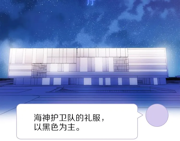 第19话 宴会 第66页