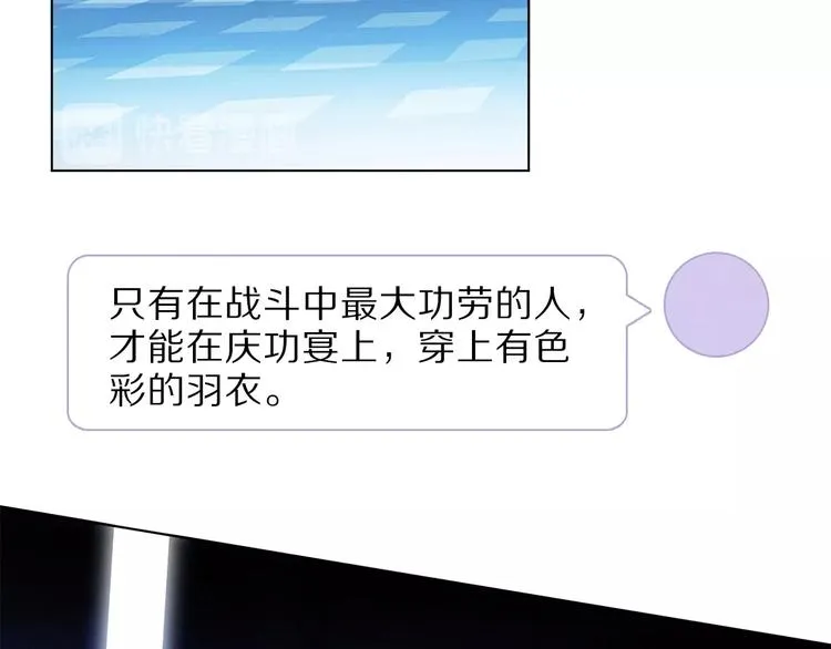 第19话 宴会 第68页