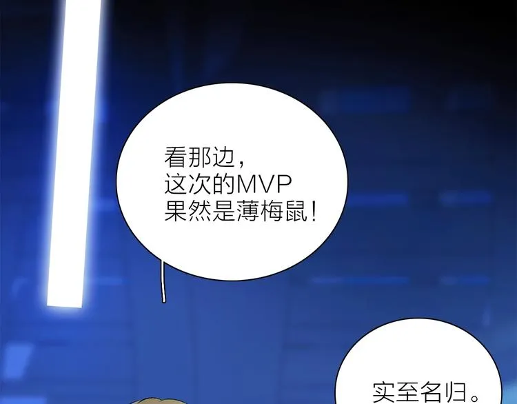 第19话 宴会 第69页
