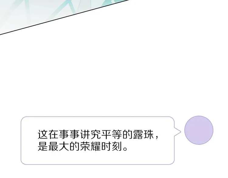 第19话 宴会 第72页