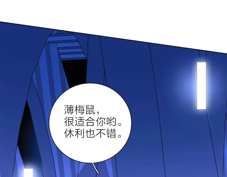 第19话 宴会 第74页