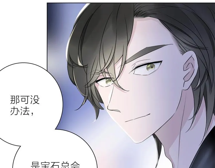 第19话 宴会 第80页