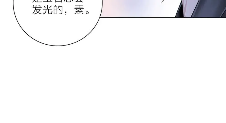 第19话 宴会 第81页