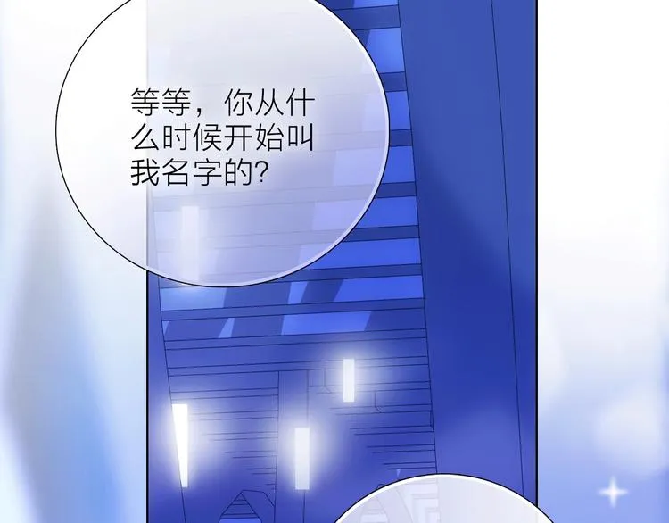 第19话 宴会 第84页
