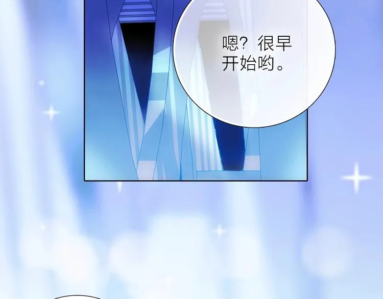 第19话 宴会 第85页