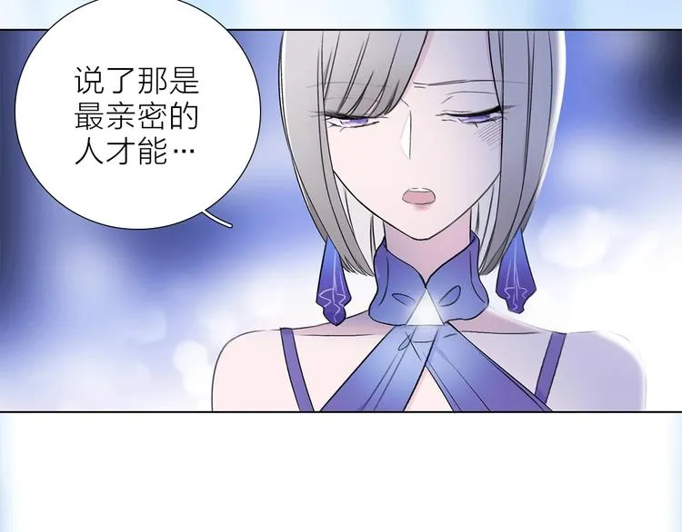 第19话 宴会 第86页