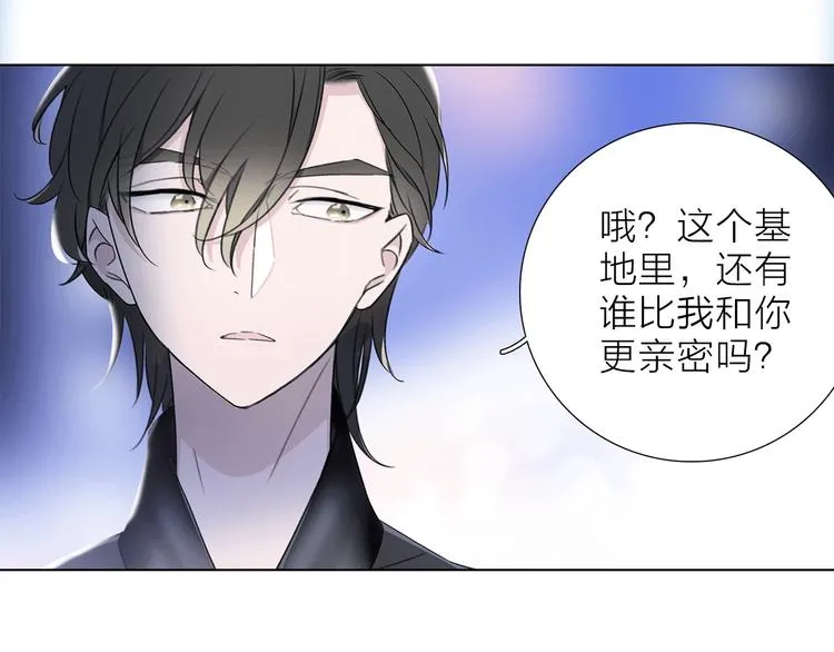 第19话 宴会 第87页