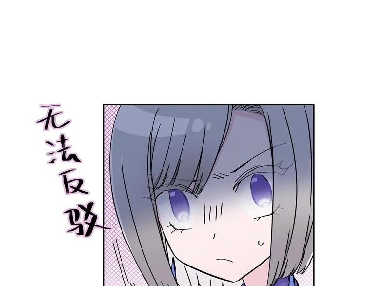 第19话 宴会 第88页