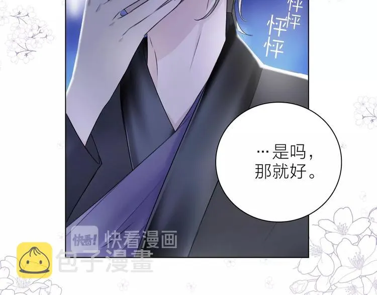 第19话 宴会 第111页