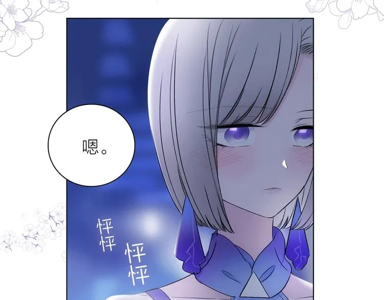 第19话 宴会 第112页