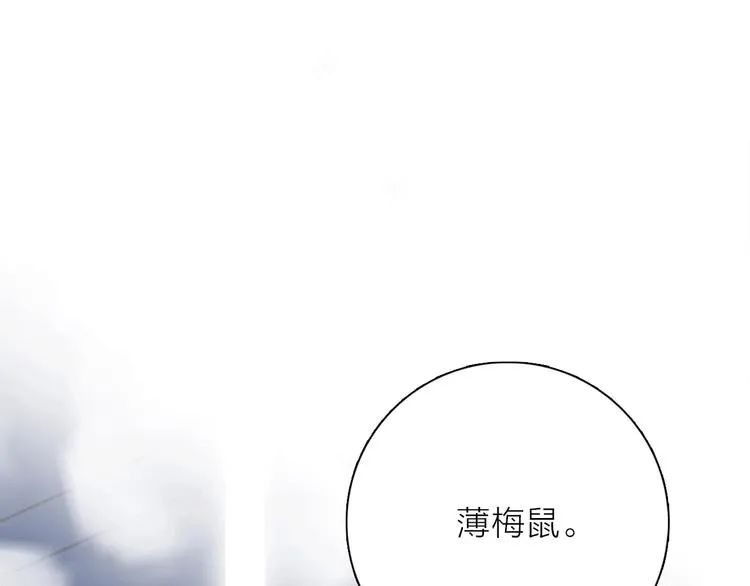 第19话 宴会 第122页