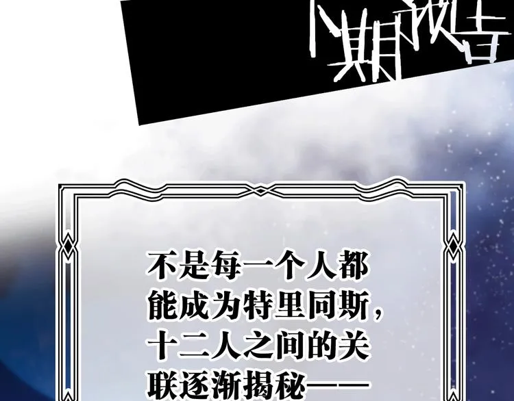第19话 宴会 第136页