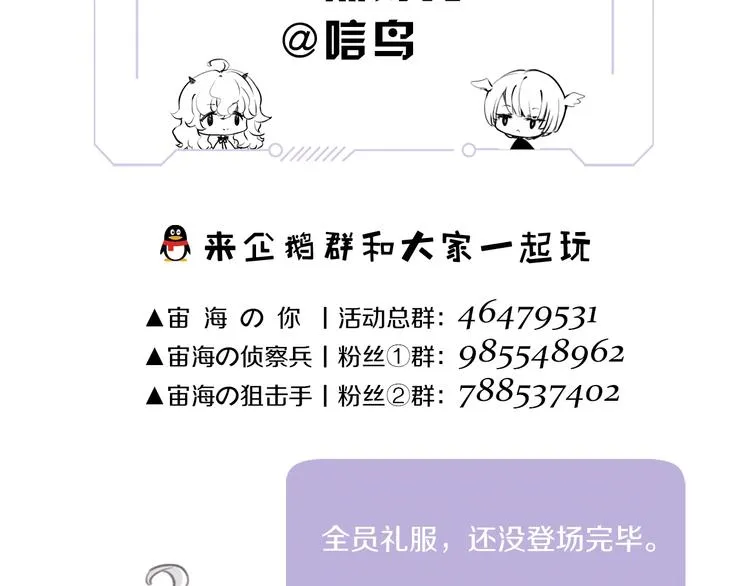 第19话 宴会 第139页