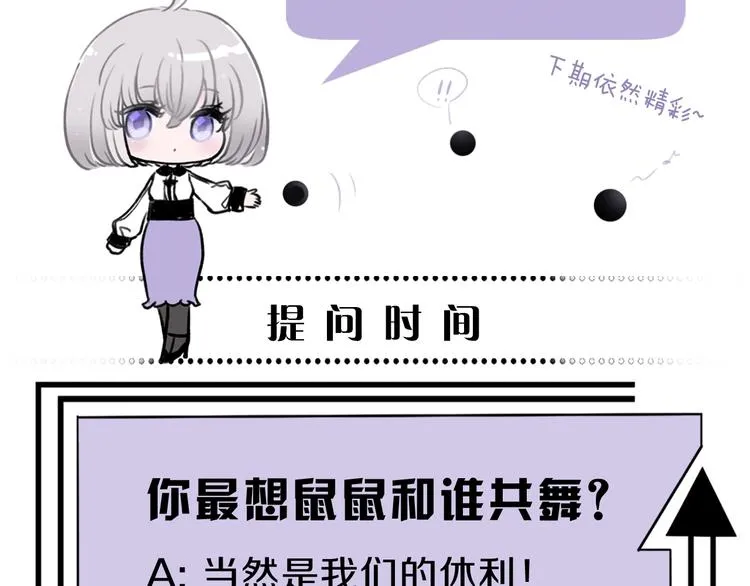 第19话 宴会 第140页