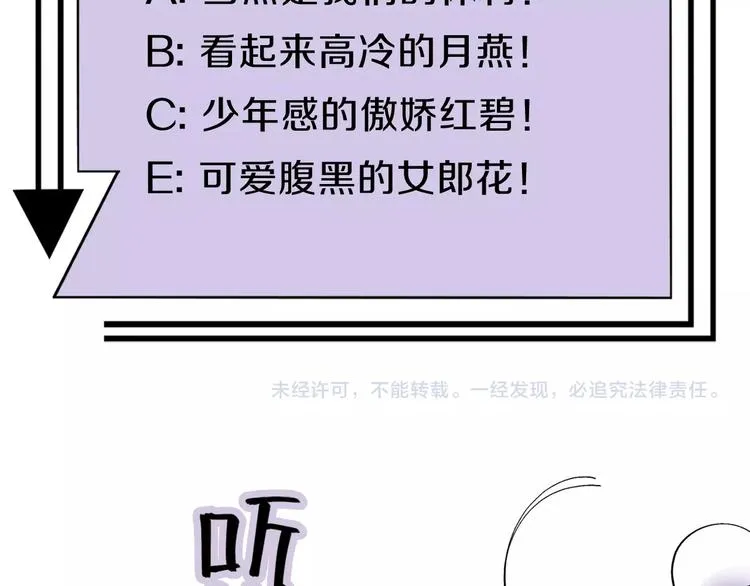 第19话 宴会 第141页