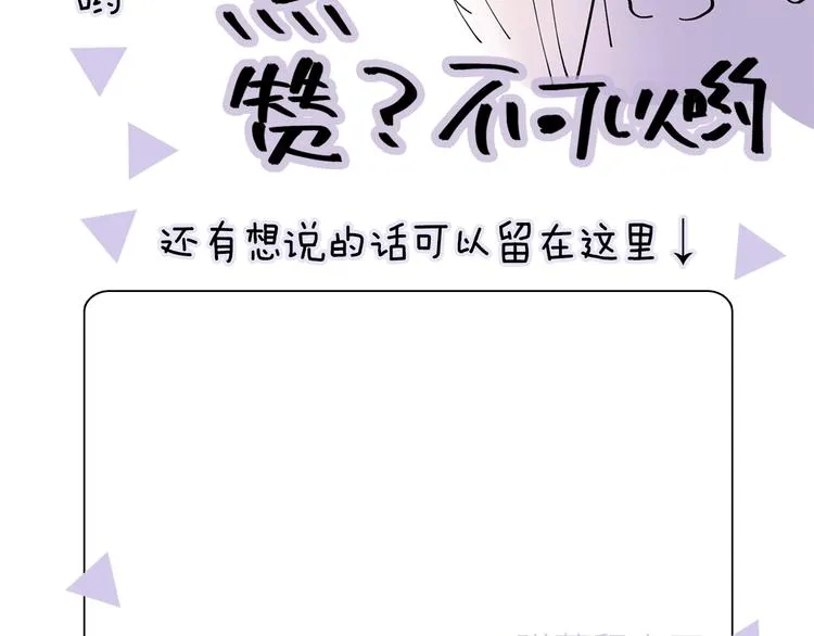 第19话 宴会 第143页
