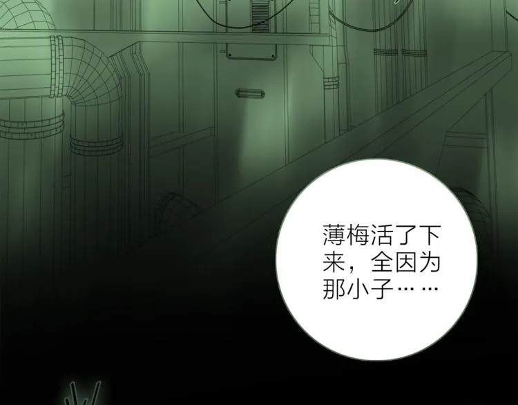 第18话 你究竟相信谁 第3页