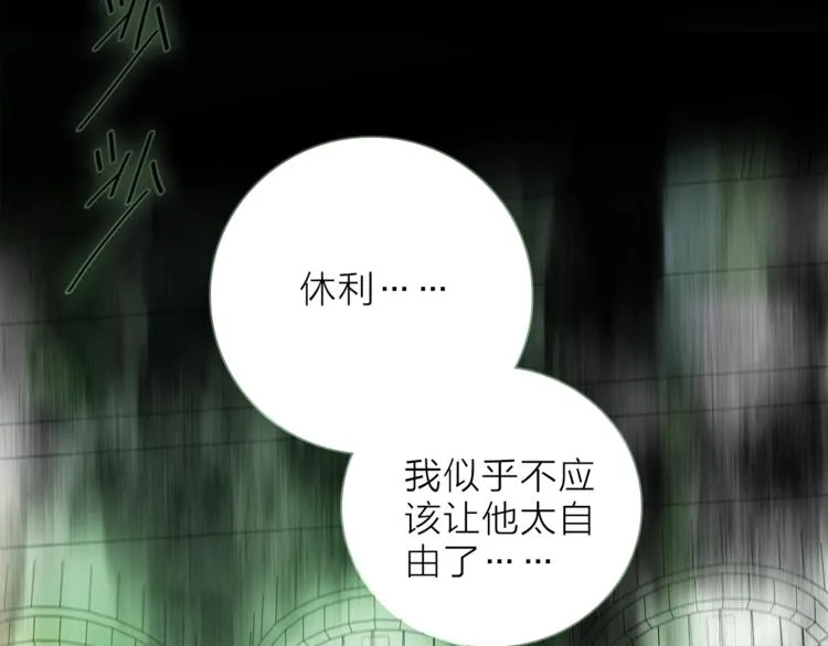 第18话 你究竟相信谁 第4页