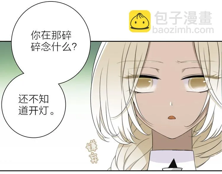 第18话 你究竟相信谁 第12页
