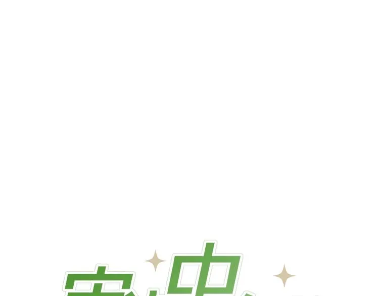 第18话 你究竟相信谁 第13页
