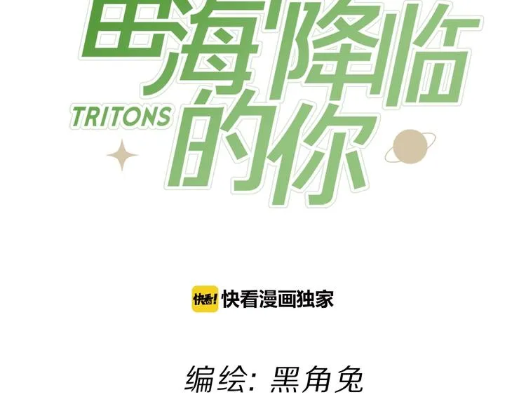 第18话 你究竟相信谁 第14页