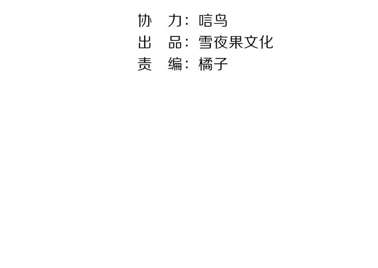 第18话 你究竟相信谁 第15页