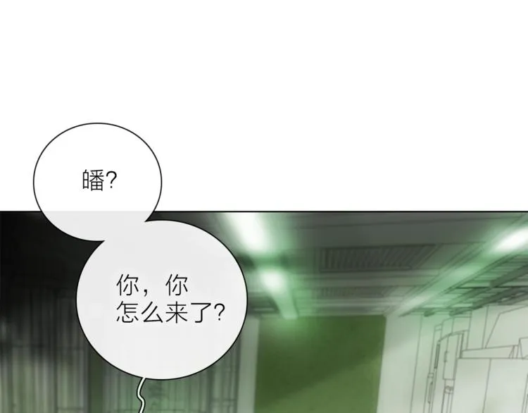 第18话 你究竟相信谁 第16页