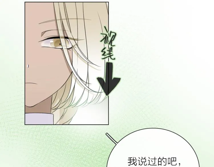 第18话 你究竟相信谁 第19页