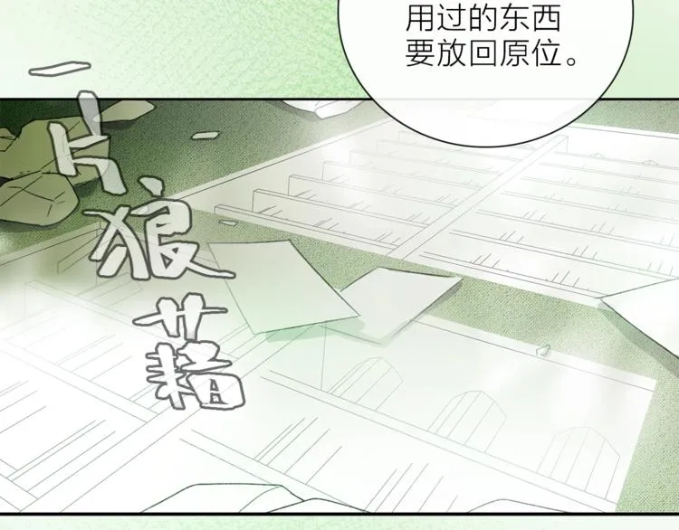 第18话 你究竟相信谁 第20页