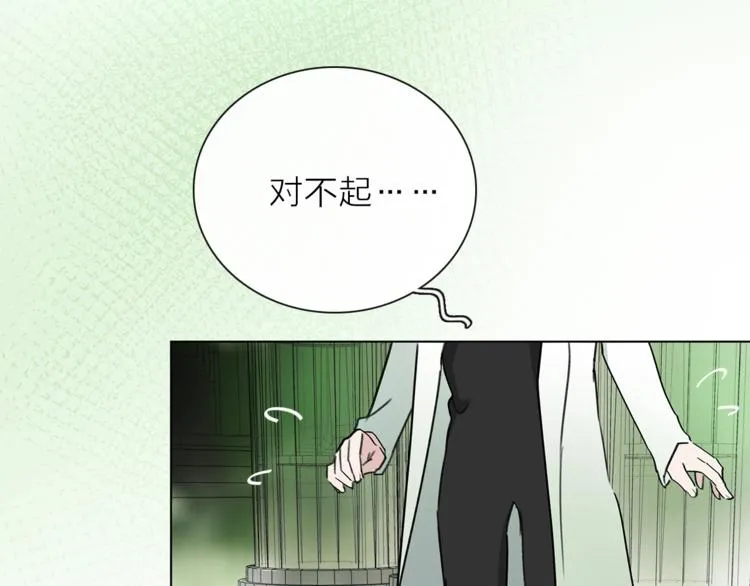 第18话 你究竟相信谁 第21页