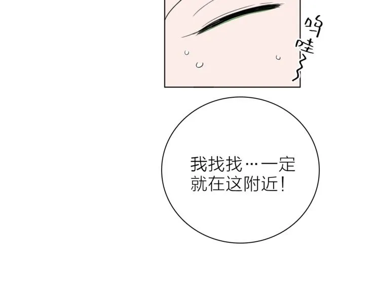 第18话 你究竟相信谁 第24页
