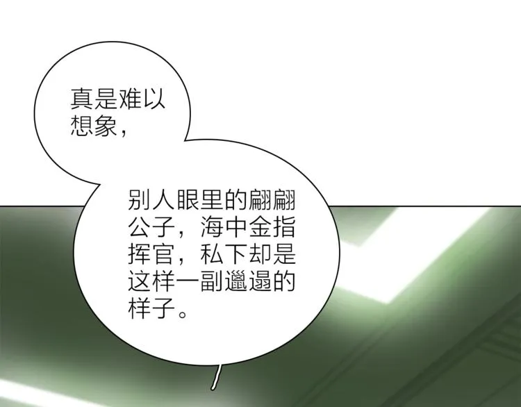 第18话 你究竟相信谁 第26页