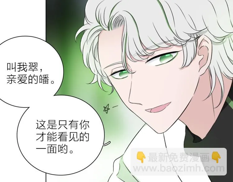 第18话 你究竟相信谁 第29页
