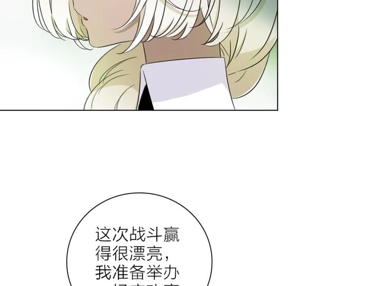 第18话 你究竟相信谁 第31页