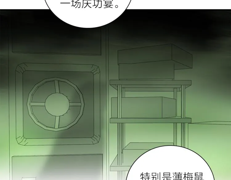 第18话 你究竟相信谁 第32页