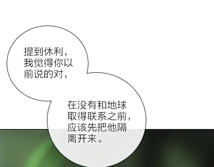 第18话 你究竟相信谁 第34页
