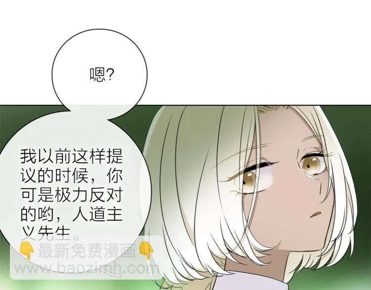 第18话 你究竟相信谁 第37页