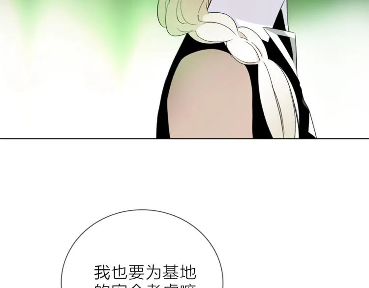 第18话 你究竟相信谁 第38页