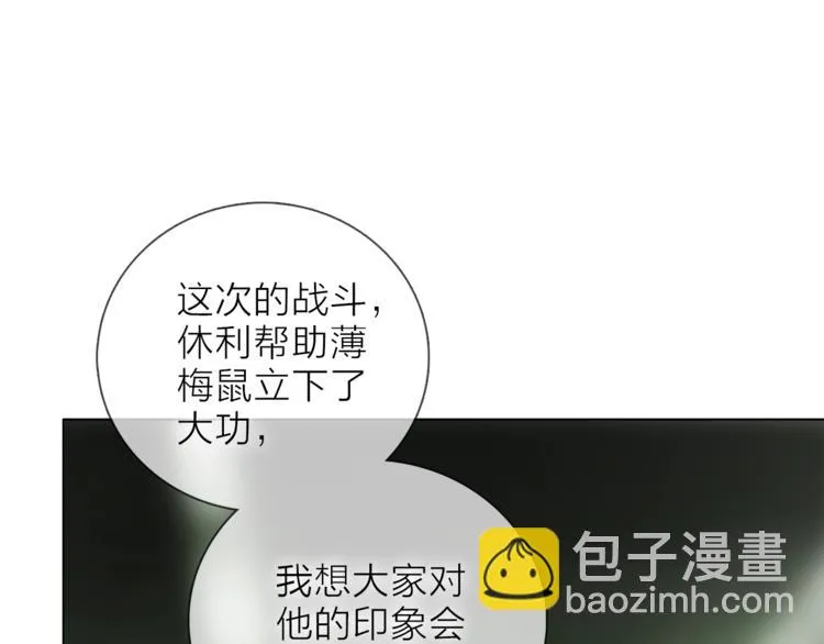 第18话 你究竟相信谁 第44页