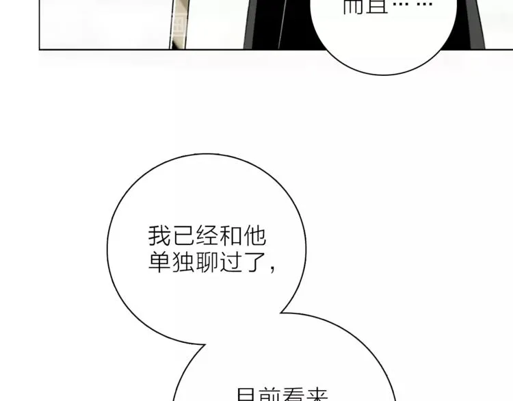 第18话 你究竟相信谁 第47页